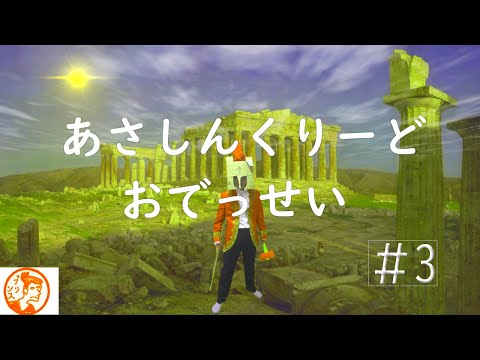 プリンスのゲーム実況【アサシンクリードオデッセイ】