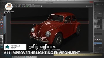 Studio Based Light Setup in Maya | Improve the Lighting Environment | Lesson 11/15 | Tamil Tutorial