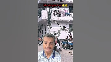 बहुत बुरा हुआ बच्ची के साथ 🥲