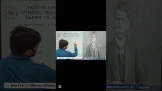 FGEI Elementary School Teacher EST (2023) Solved | FPSC PPSC ASF AJKPSC SPSC CSS KPPSC PMS GK AJKPSC