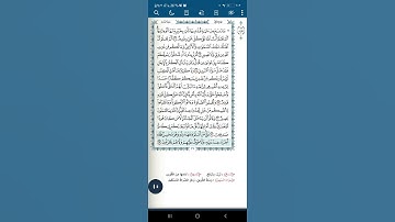 سورة البقرة اية (١١١-١١٢)