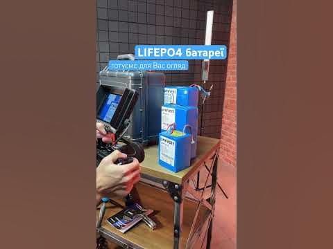 LIFEPO4 батареї. Струм заряду. Напруга заряду #блекаут #акб #ибп # ...