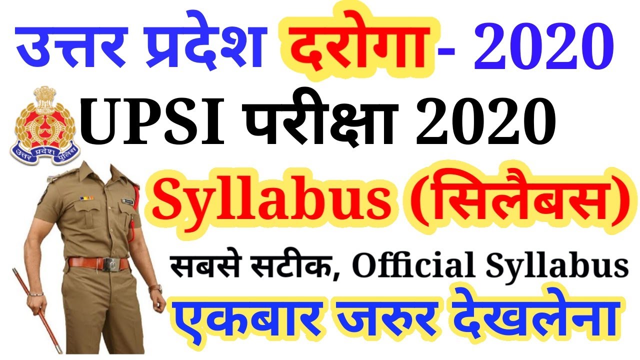 UPSI 2020 | UPSI New Syllabus 2020 | Upsi syllabus | उत्तर प्रदेश दरोगा न्यू सिलेबस | UP SI Syllabus