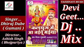 Super hit navratri songs 2018 | चम चमके माई के
मुरतिया खुश भारी मैया बहता
अखिया dj-songs की मूर्तियां cham
chamke mai ke ...