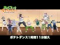 【1時間11分耐久】TVアニメ「エルフさんは痩せられない。」OP主題歌「フライド☆プライド」ポテトダンス