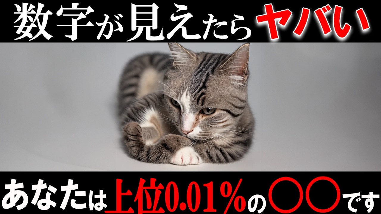 数字に見るとヤバい！？たった数パーセントしか実は答えられないクイズ！Part40【ゆっくり解説】