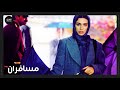 فیلم ایرانی مسافران زیرنویس فارسی Film Irani Mosaferan 