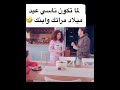 لما تكون ناسي عيد ميلاد مراتك