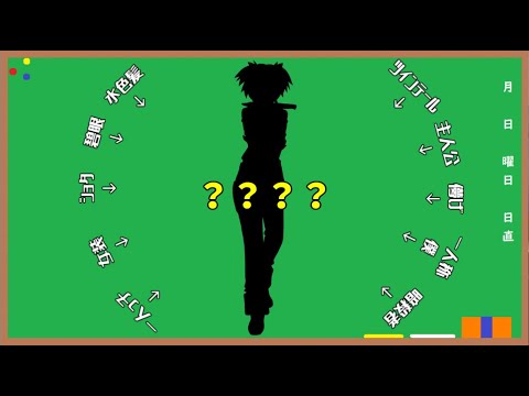 【キャラクタークイズ】殺せるといいね。卒業までに。