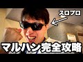 【これがガチプロ】スロットの設定狙いで8万負けたリベンジをする為に本気出して攻略したらヤバイ結果になったwww