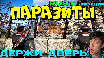 ДЕРЖИ ДВЕРЬ ПАРАЗИТЫ! В НАС ЗАПУСТИЛИ 1000 РАКЕТ за ЭТОТ ВАЙП на КЛАССИКЕ в RUST/РАСТ РЕАКЦИЯ