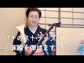 バチのストラップで、三味線を弾けますか？
