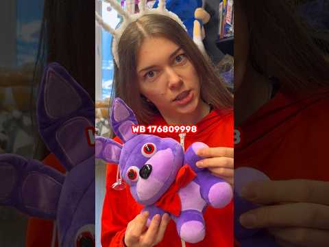 = Фнаф Бонни🐰💜 WB 176809998✅ Fnaf Five Nights At Freddy’s🧸🍕