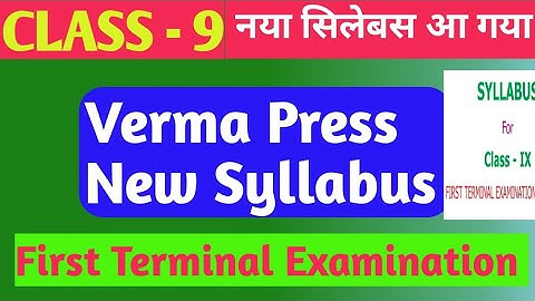 Class 9 New Verma Press Syllabus |JAC Board Syllabus |School Exam Syllabus |Syllabus for Class 9