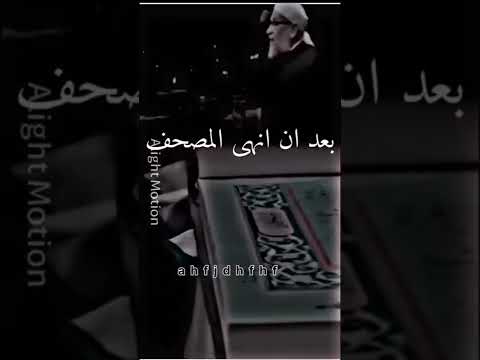 المصحف المكتوب بدم صدام حسين  صدام حسين