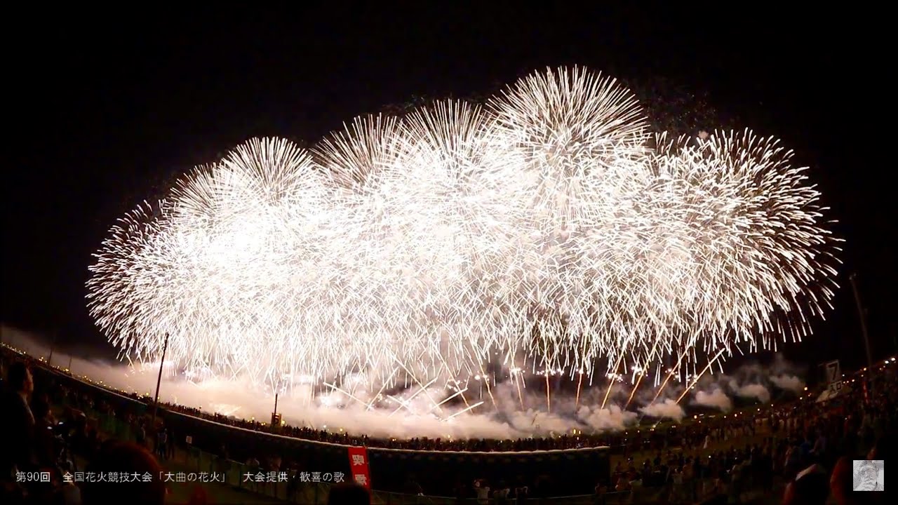 大曲花火16 大会提供花火 歓喜の歌 ベートーベン 交響曲第9番 Oomagari Fireworks 16 Ode To Joy Youtube
