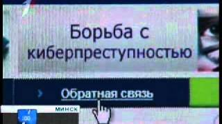 В Гродно задержан виртуальный террорист