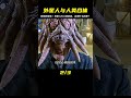 外星人竟然融合人類創造新物種 #神秘博士 #科幻劇 #宅家dou劇場 #恐怖 #電影解說 #懸疑 #奇幻 #驚悚