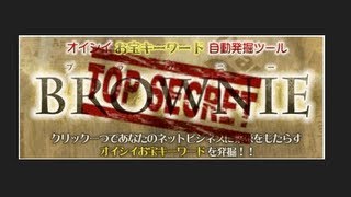 ブラウニー（BROWNIE）ライバルチェックツール解説動画（URL解析編）