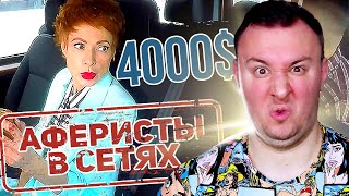 Аферисты в сетях ► Проверка на верность МУЖА с КУМОЙ