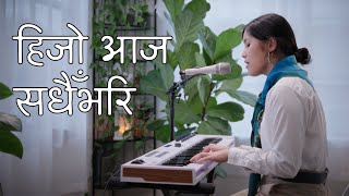 Hijo Aaja Sadhai Bhari | Chorus 25 | Nepali Christian Worship Song