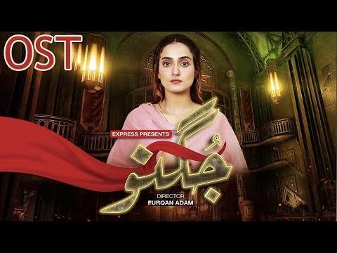 Jugnu  - Full OST  | Heartbreaking |  Express TV