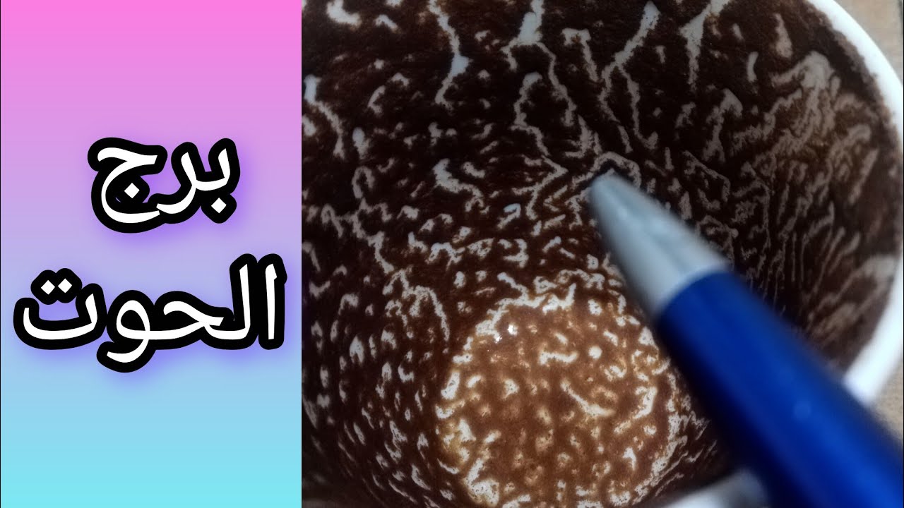 💔♓ برج الحوت اللي اتظلم وسكت، اللي انكسر ومحدش حاسس بيه 🌊🌫️ ضايع بين ناس كتير  ما فيش حد شايفه 💧🕯️