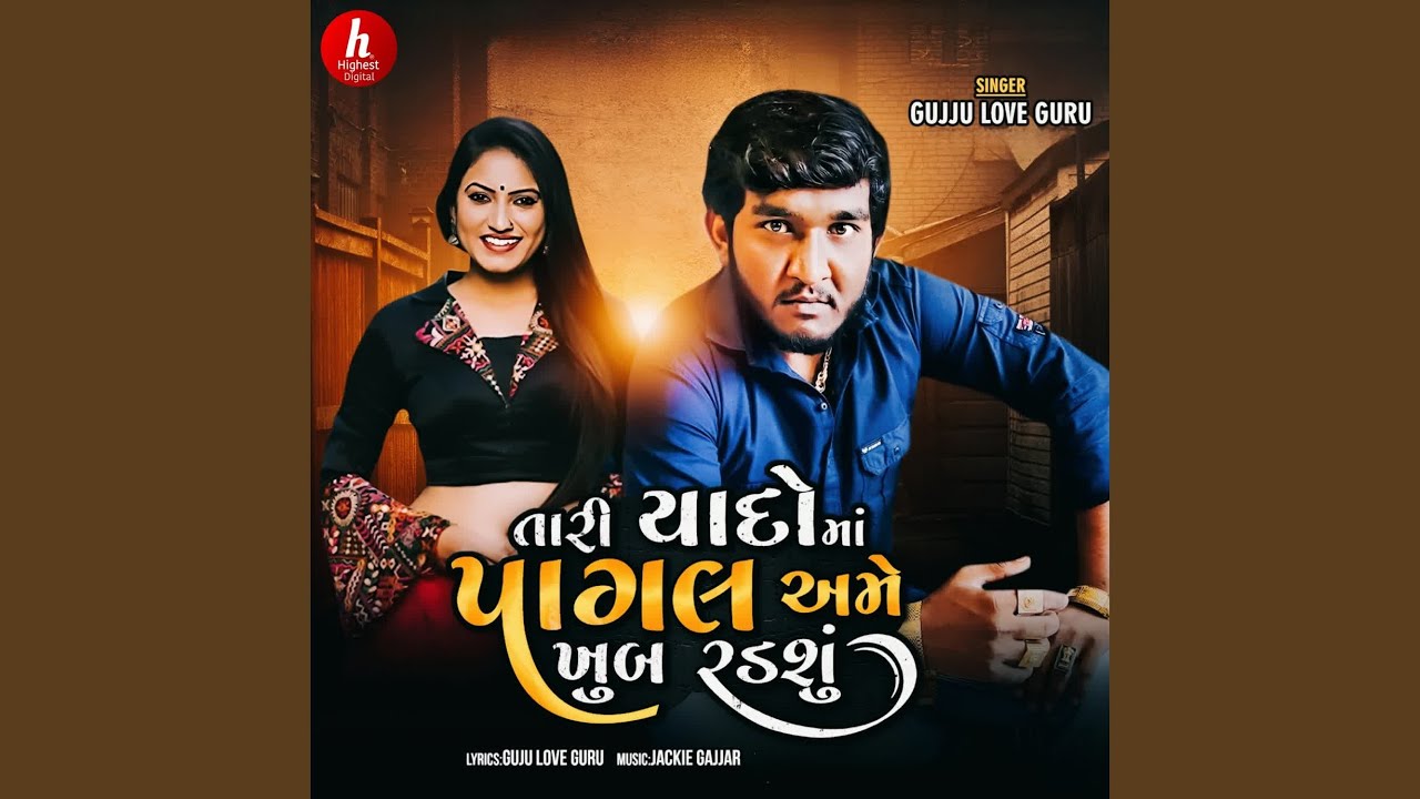 Taari Yaado Ma Paagal Ame Khub Radshu