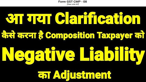 Latest Clarification on Negative Liability in CMP 08 GSTR 4 | Adjustment of negative liability amt