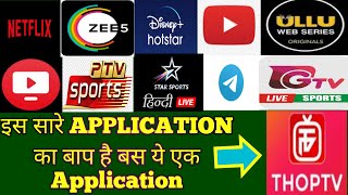 इस सारे application का बाप है बस ये एक application|!THOPTV|!How to download Thoptv|!Using HEADPHONE! screenshot 5