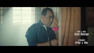 Смотреть Arman Ghazaryan - Im ashxarhn es (2018) Видеоклип!