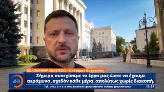 Ουκρανία: Ρωσικό σφυροκόπημα στο Κίεβο – Απαντήσεις με επιδρομές στην Κριμαία | Ethnos