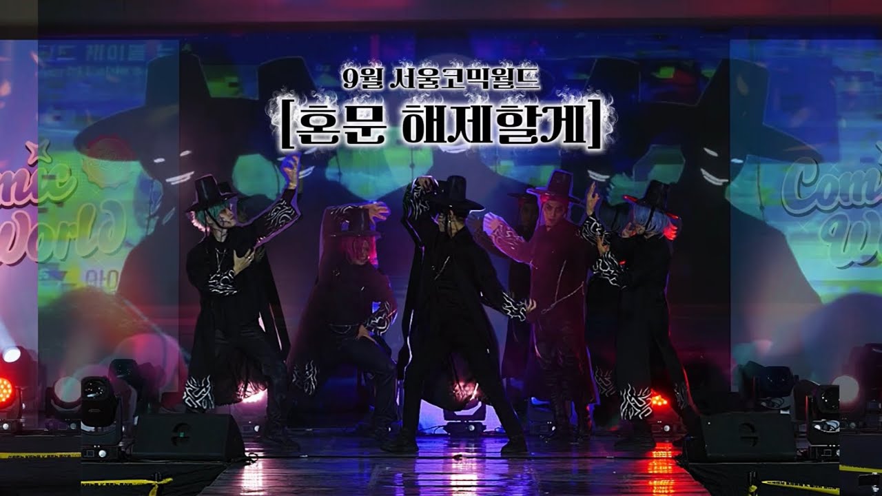 9서코 [사자보이즈 SODA POP & YOUR IDOL] 풀영상