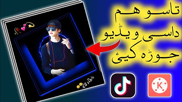 How to Make New Style Status Video Kinemaster | Pashto Status Editing | Ai Tech