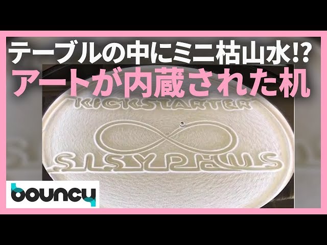入手困難・新品】Oasis mini | 癒しのキネティックサンドアート