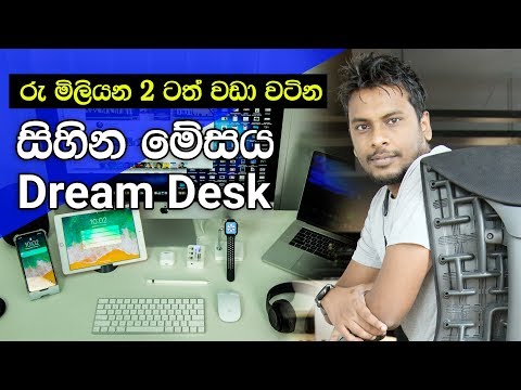 Dream Desk Ep