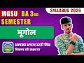 BA Semester 3 Geography Syllabus | मानव भूगोल | MGSU Exam 2026 | MGSU Mitradhya