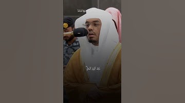 #ياسر_الدوسري #سورة_النبأ #alasir_mihrab