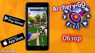 Archery GO - Симулятор стрельбы из лука | Обзоры лучших игр на ANDROID и ios 2020 screenshot 2