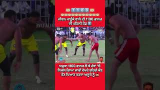 Jeevan De Kabaddi 0.33