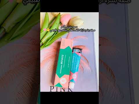 عصارة موفيت للطلب واتساب07873286004او تلكرام  اكسبلور توصيل طلبات