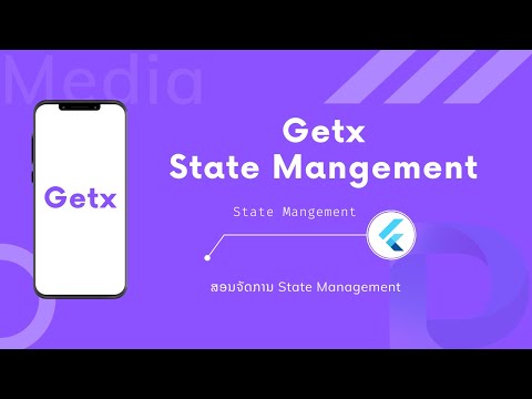 Efficient State Management