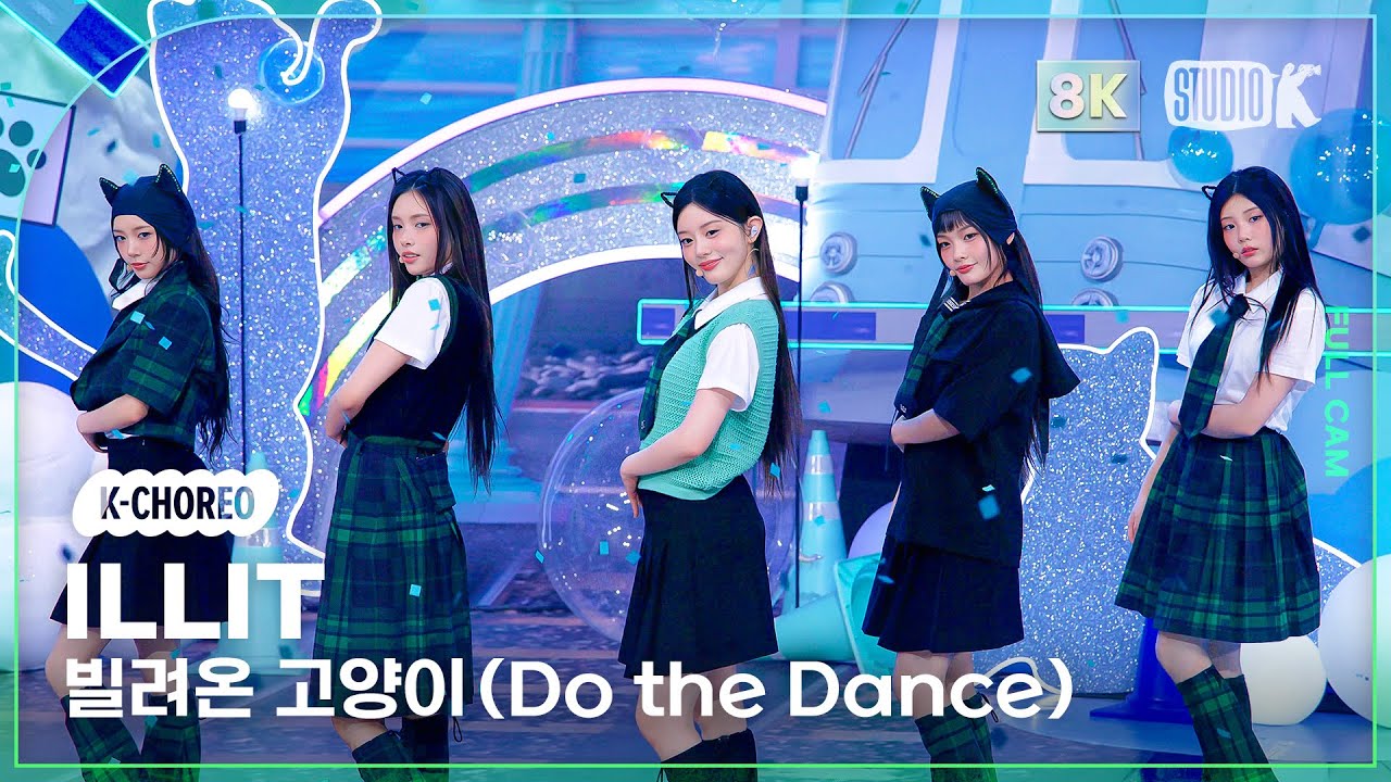 [K-Choreo 8K] 아일릿 직캠 '빌려온 고양이 (Do the Dance)' (ILLIT Choreography) @MusicBank 250620
