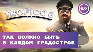 Я поиграл в #1 || Tropico 6 || 5 часов в Тропико, краткий 