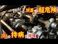 【DIY オイル漏れ修理】ZRX1200R プラグホールのオイル漏れ!ラジエター冷却水を抜かないで修理する方法を徹底解説!