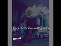 واخد قراري وهشلف 