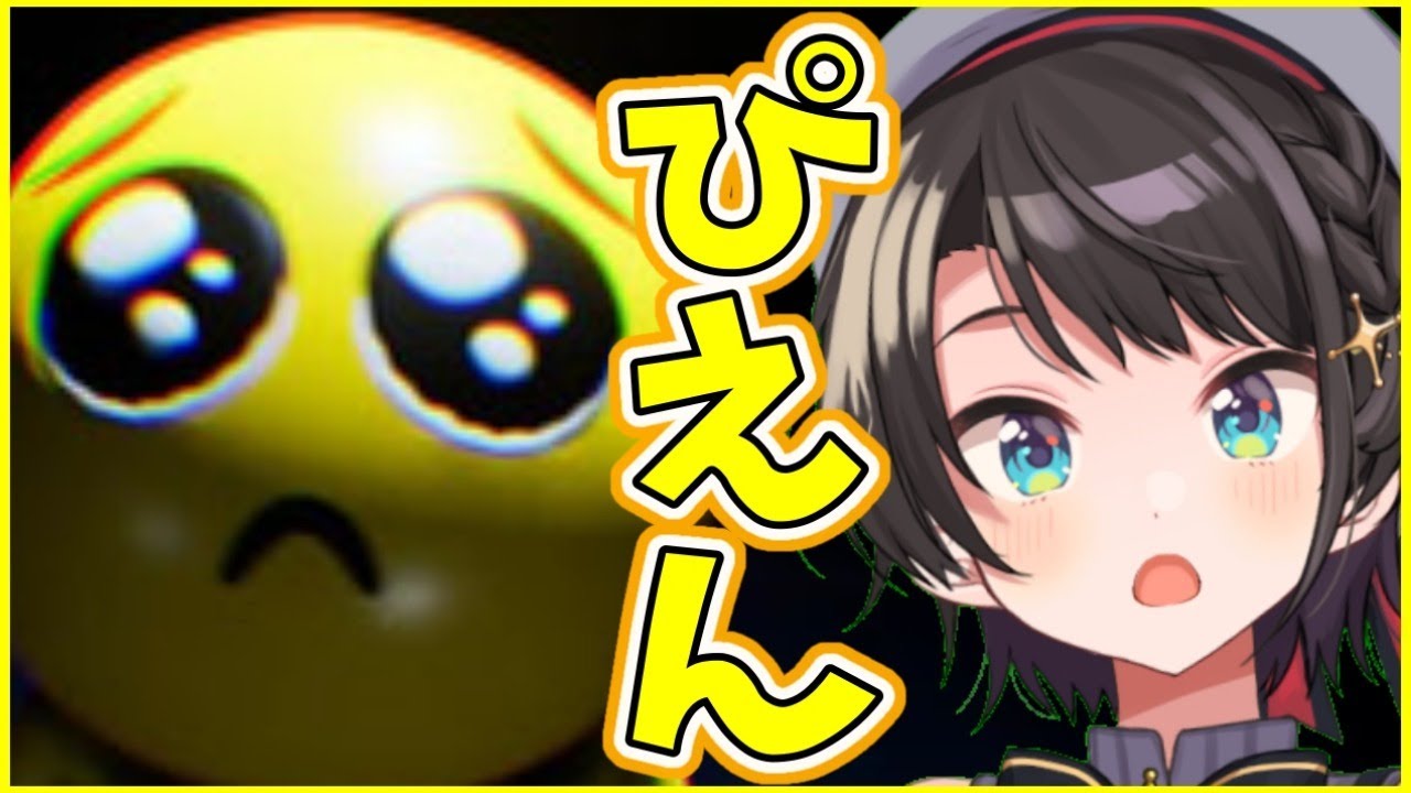 【ホラゲー】🥺🥺🥺🥺PI🥺🥺🥺🥺E🥺🥺🥺🥺N🥺🥺🥺🥺【ホロライブ/大空スバル】