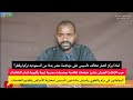 حرب الإعلام في السودان/ الجيش يحارب الدعم السريع وأثيوبيا بصفحات على الميديا/ مواطنين يشتكون لتأسيس