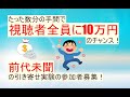 【69件（1401万円）の成功報告】理論上10万円を引き寄せられる方法を閃いたので一緒に試してみませんか？