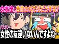 佐伯との恋バナが難しすぎて珍しく苦戦する早瀬走【イラスト付き切り抜き/にじさんじ/佐伯イッテツ/早瀬走 】